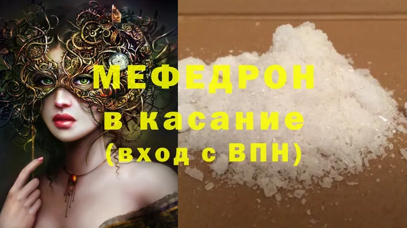 Меф mephedrone  MEGA ССЫЛКА  Бахчисарай  закладки 