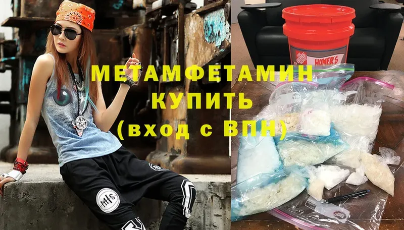 МЕТАМФЕТАМИН Methamphetamine  где найти наркотики  Бахчисарай 